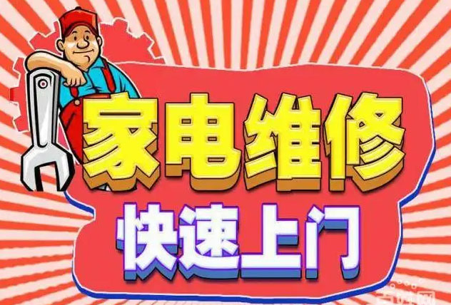 五华泛亚科技新区贺喜燃气灶维修